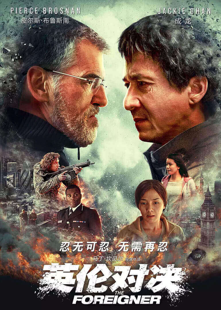《肌肤之火焰1985》海报